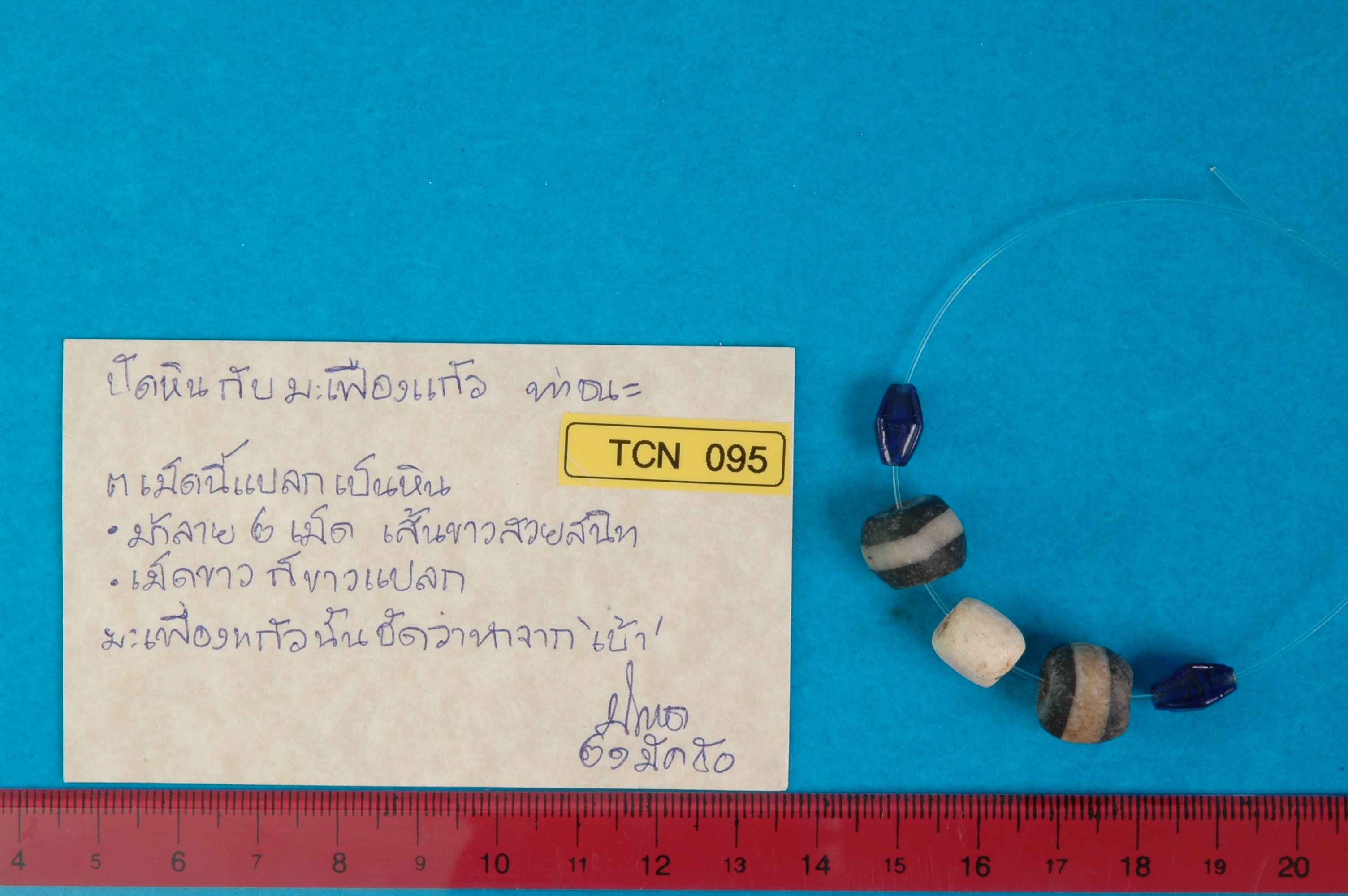 Mixed object in packaging